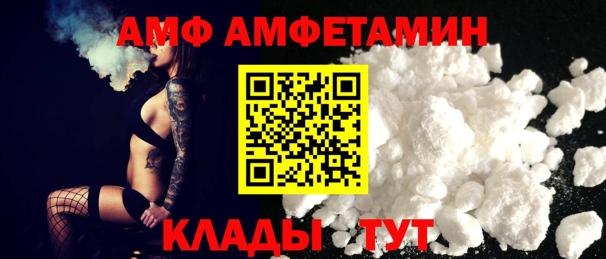 Amphetamine Premium  АМФ  Верхний Уфалей  Вход с VPN 