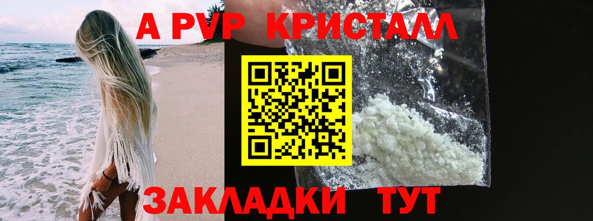 Alfa_PVP Соль Верхний Уфалей
