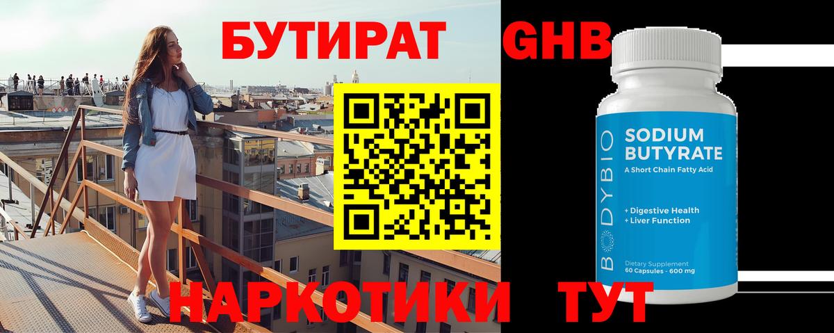 Верхний Уфалей  Бутират Butirat  Бутират  Вход с VPN 