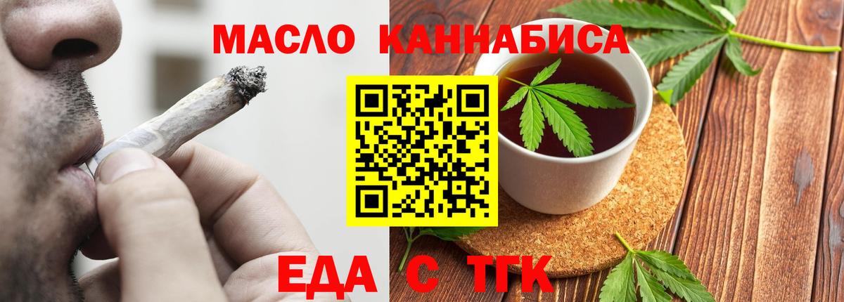 Верхний Уфалей  Cannafood марихуана  Вход с VPN 