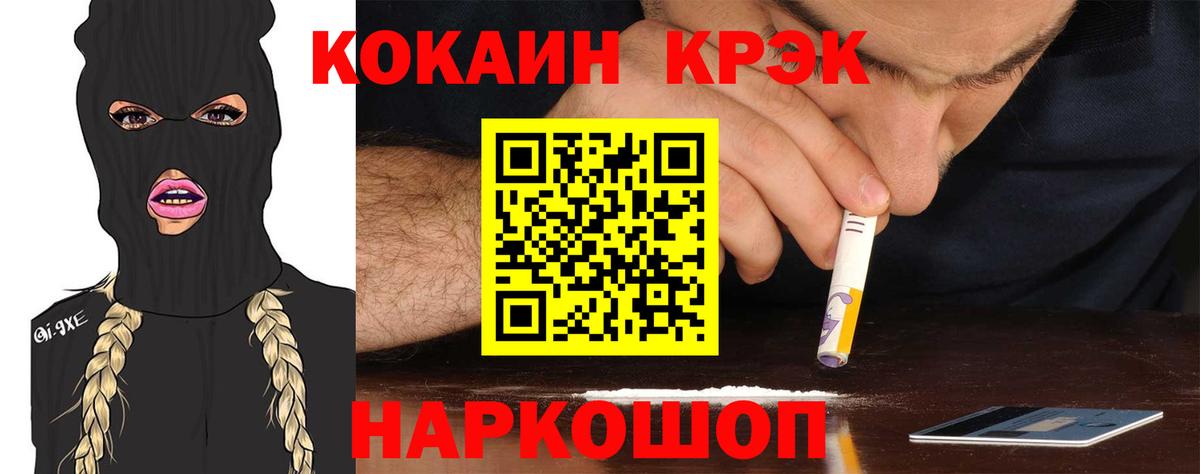 Кокаин 97% Верхний Уфалей