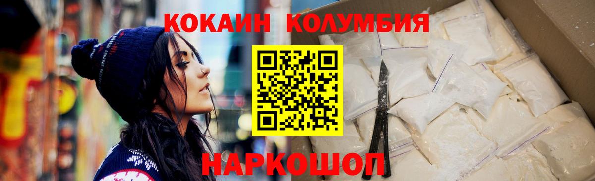 КОКАИН Боливия  КОКАИН  Верхний Уфалей  Cocaine Columbia  Вход с VPN 