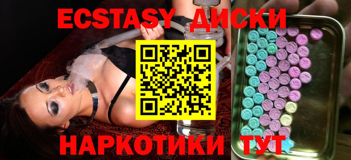 Ecstasy 99% Верхний Уфалей