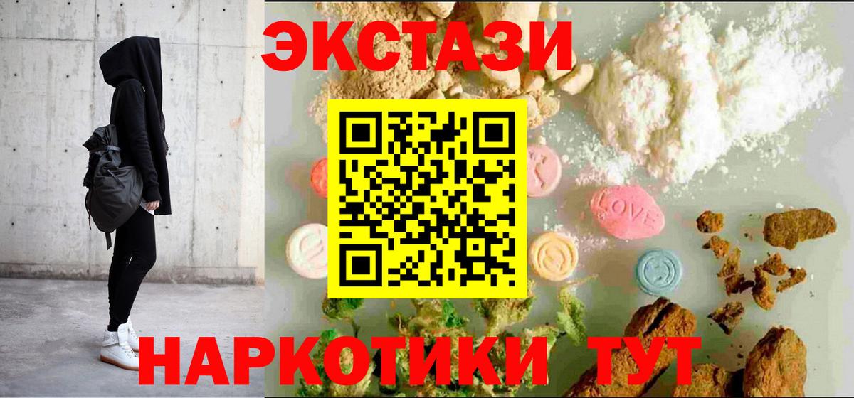 Ecstasy Philipp Plein  Вход с VPN  где можно купить наркотик  Ecstasy TESLA  Верхний Уфалей  Ecstasy 