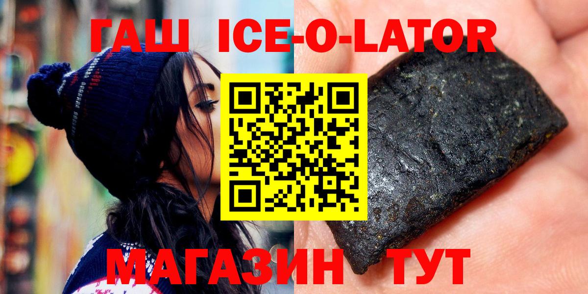 Гашиш ice o lator  Вход с VPN  Верхний Уфалей 