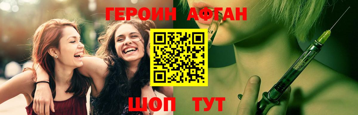 Героин VHQ  Вход с VPN  Верхний Уфалей 