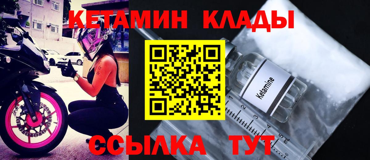 Кетамин VHQ Верхний Уфалей