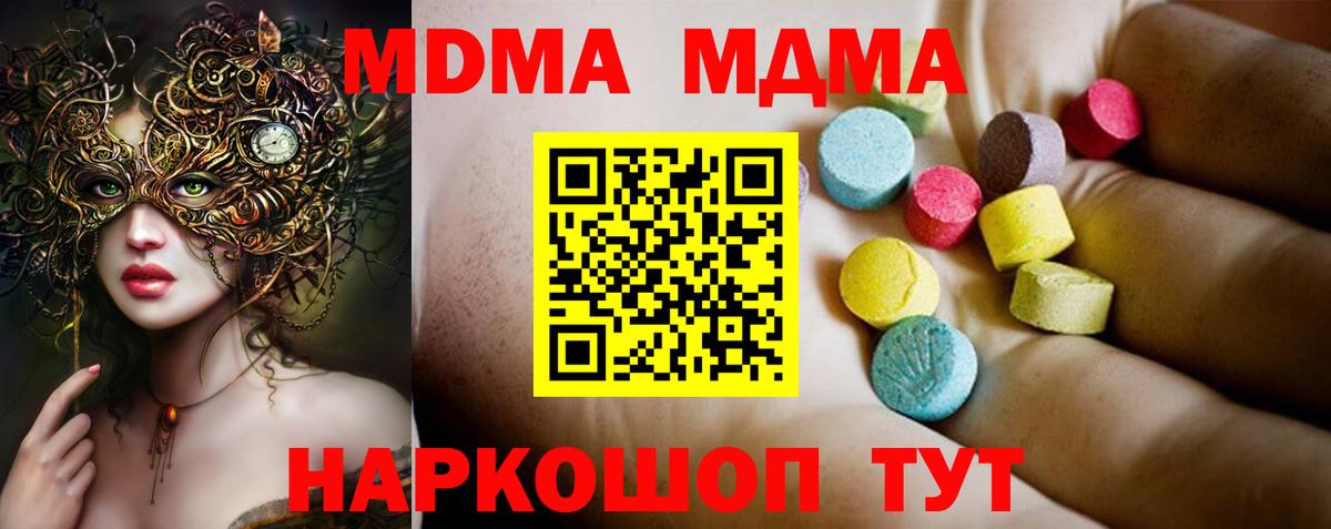 МДМА молли Верхний Уфалей