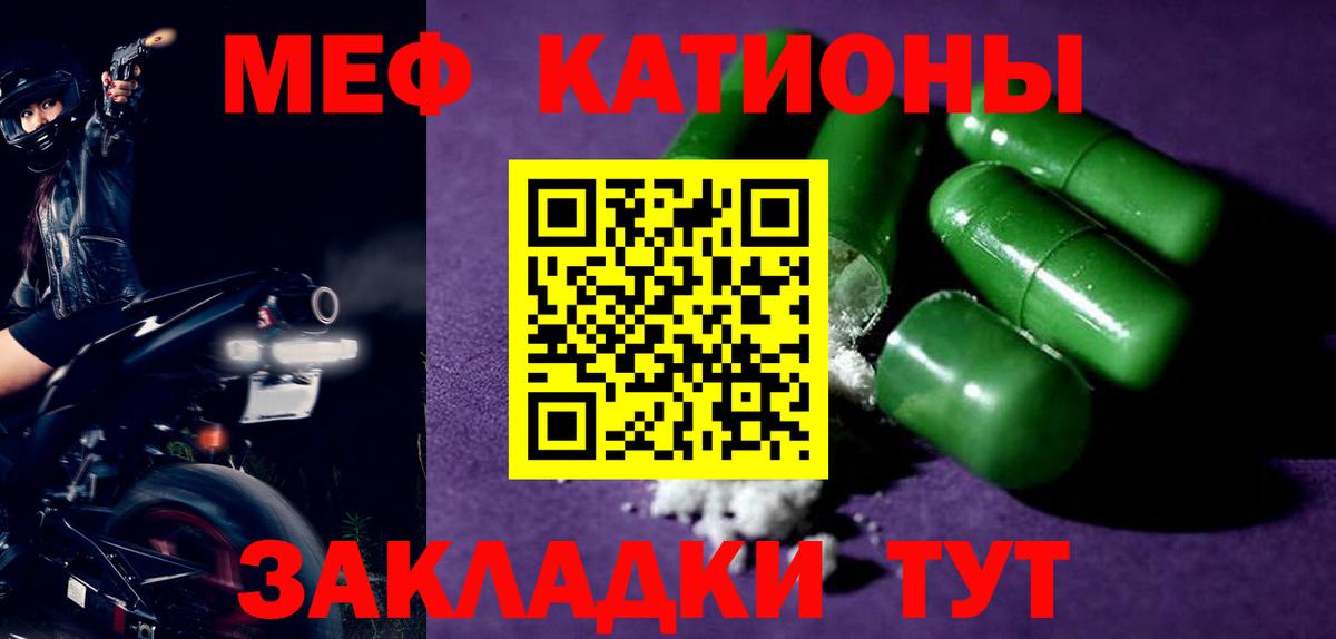 МЕФ кристаллы  Вход с VPN  МЕФ кристаллы  МЯУ-МЯУ  Верхний Уфалей 