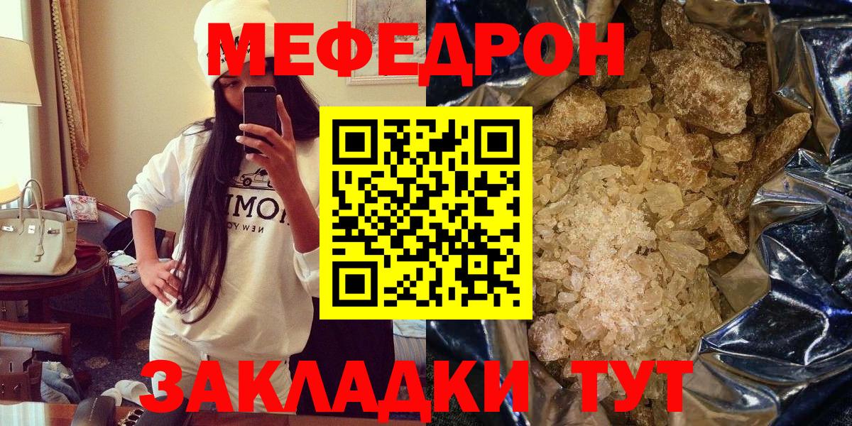 Меф мяу мяу  Верхний Уфалей