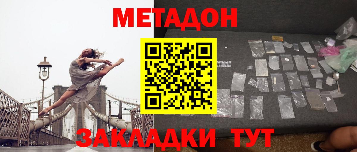 МЕТАДОН мёд Верхний Уфалей