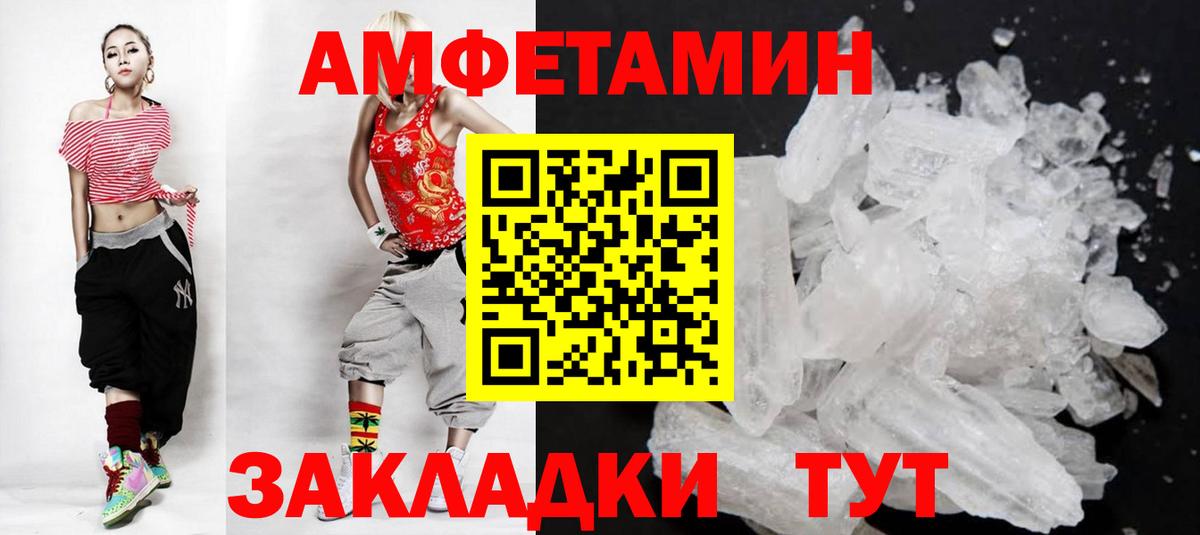 Метамфетамин  Вход с VPN  Верхний Уфалей  Метамфетамин пудра 